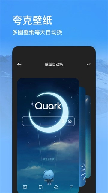 夸克高考志愿填报系统图1