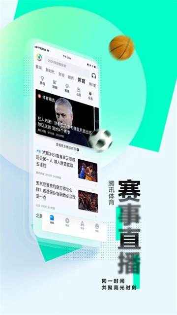 腾讯新闻图5