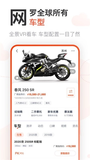 哈罗摩托(2)
