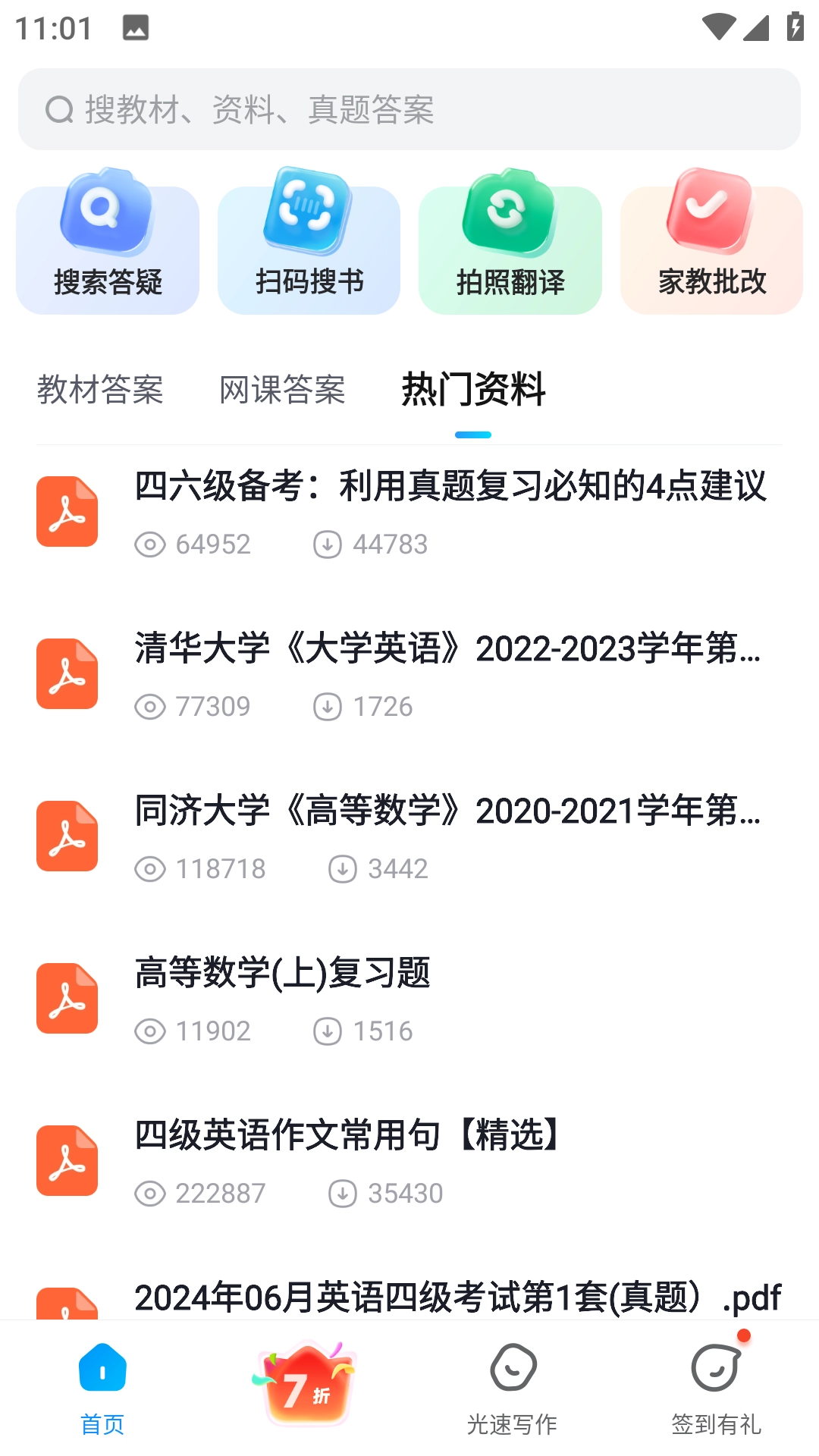 作业帮