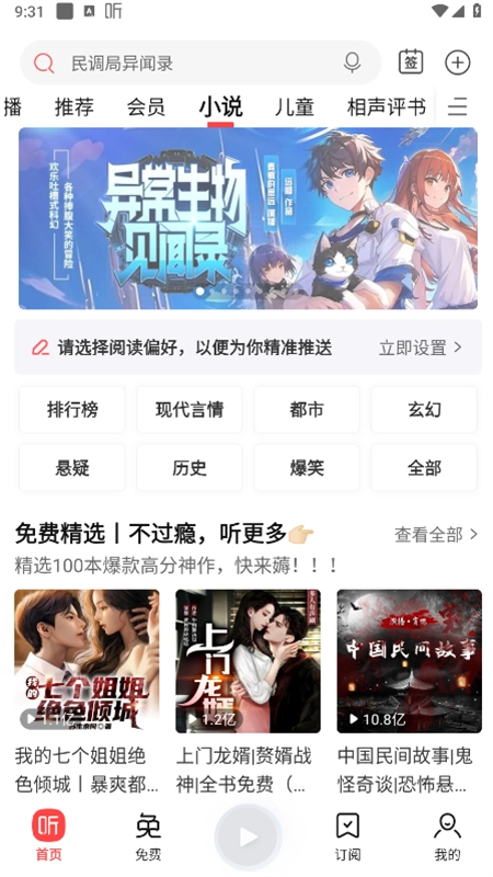 喜马拉雅图4