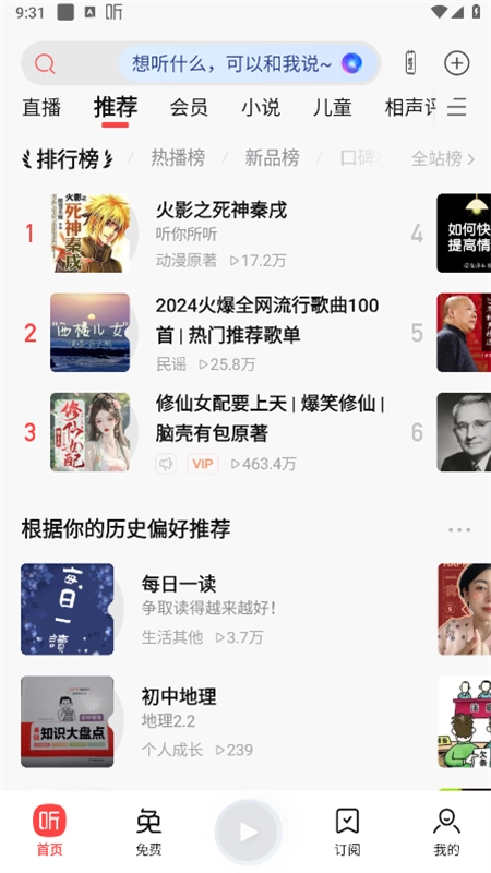 喜马拉雅图6