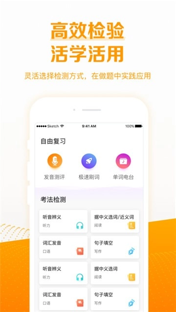 考满分词汇1