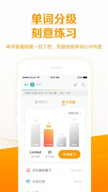 考满分词汇2