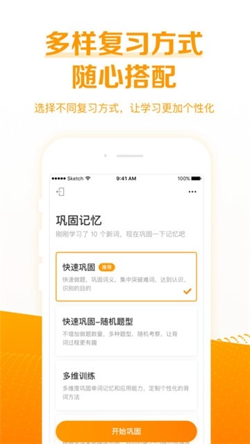 考满分词汇4