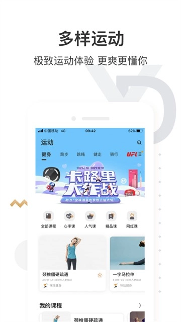 咪咕善跑(2)