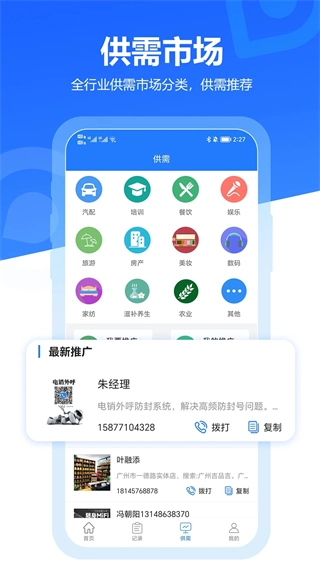 易拓客正版图4