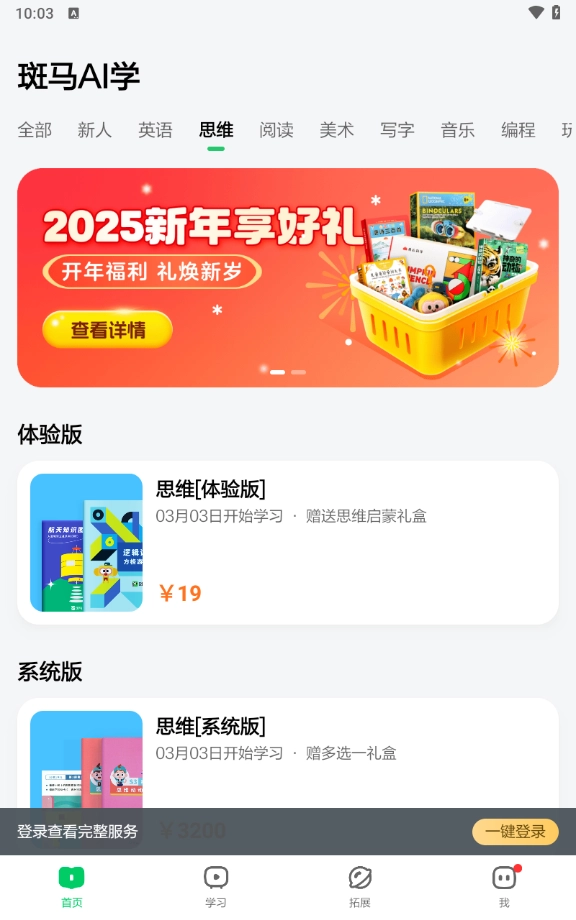 斑马AI课图4