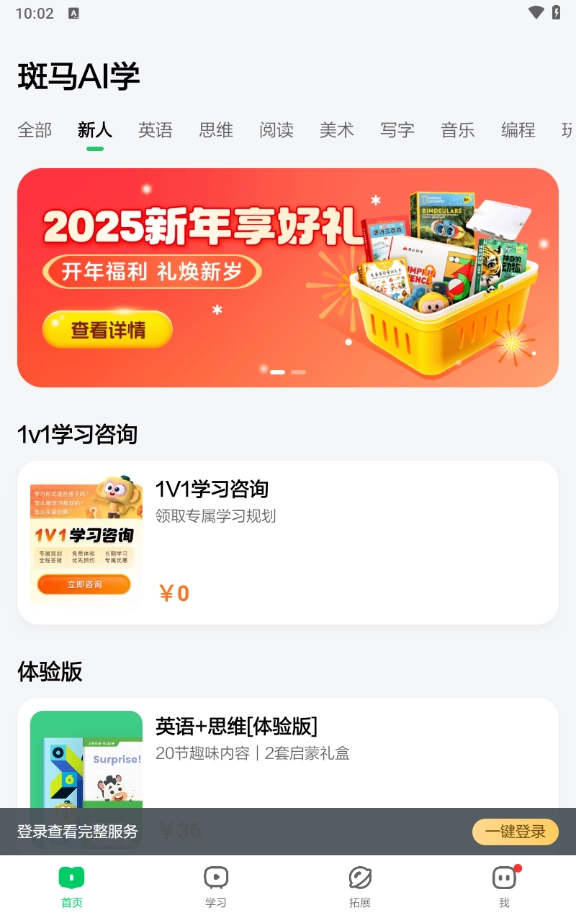 斑马AI课图5