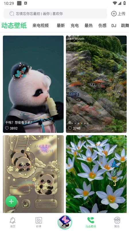 铃声多多图7