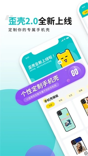 歪壳图5
