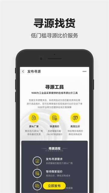 1688工业品图2