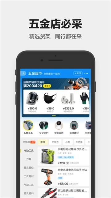 1688工业品图4