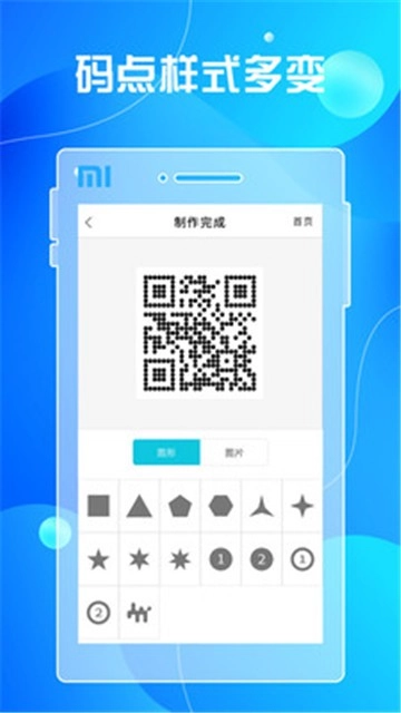 二维码生成及扫描图3