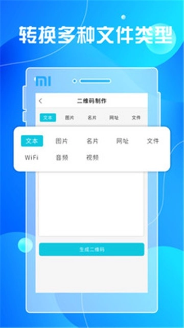 二维码生成及扫描图4