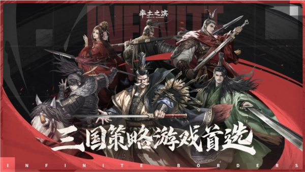 率土之滨正版图1
