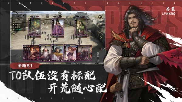 率土之滨正版图4
