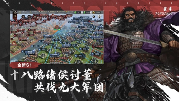 率土之滨正版图5