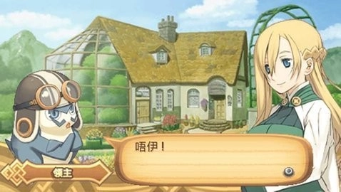 召唤之夜4汉化版(1)