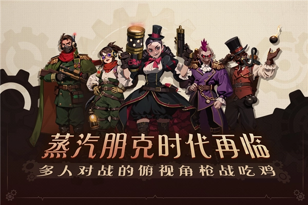 雷霆小分队安卓版图1