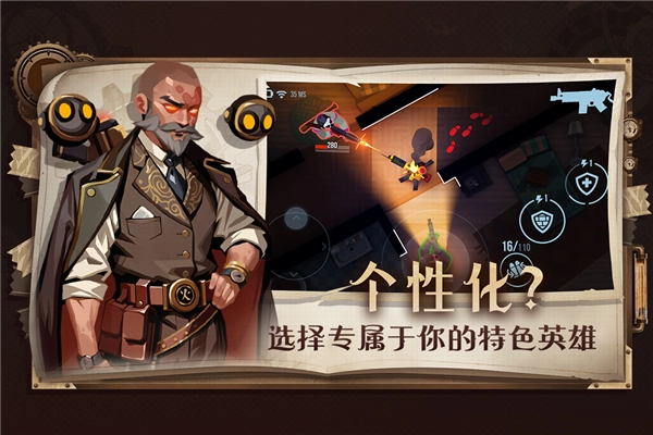 雷霆小分队安卓版图2