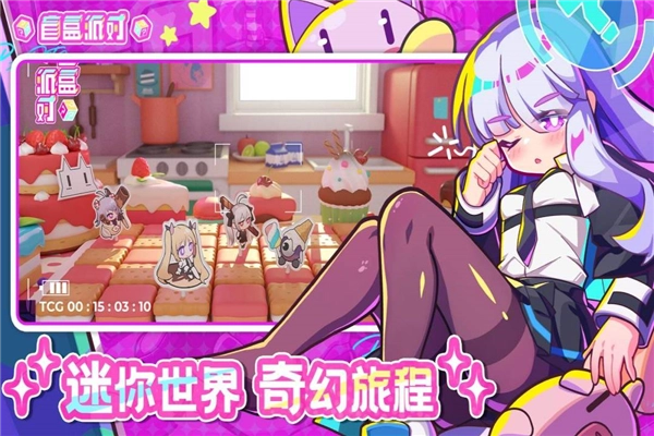 盲盒派对安卓版(4)