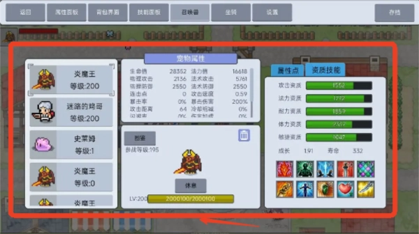 契约与冒险英雄传说4