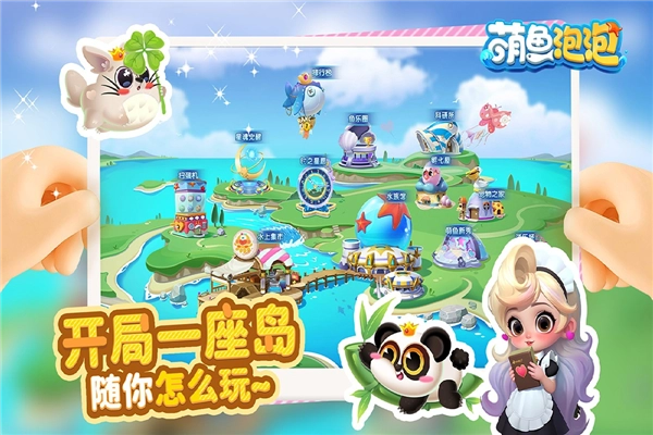 萌魚泡泡單機版