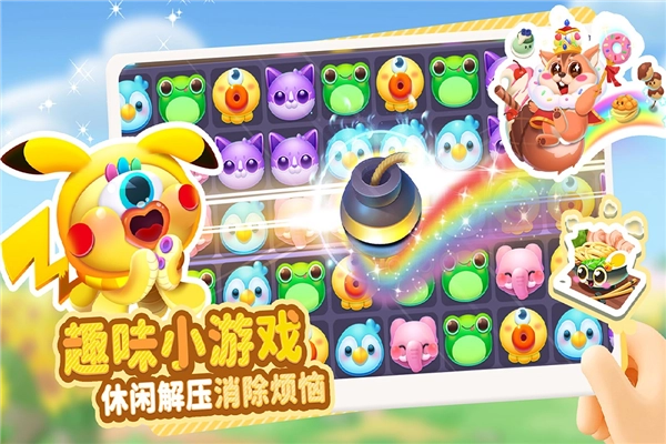 萌魚泡泡單機版