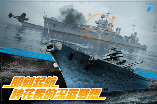 巅峰战舰最新版v1200009.8.0