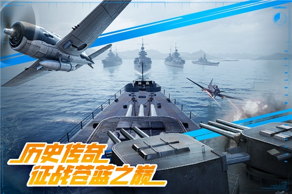 巅峰战舰最新版v1200009.8.0