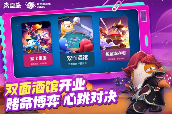 太空杀官服安卓版(4)