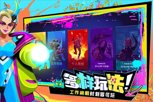 雷霆小分队测试服安卓版截图5