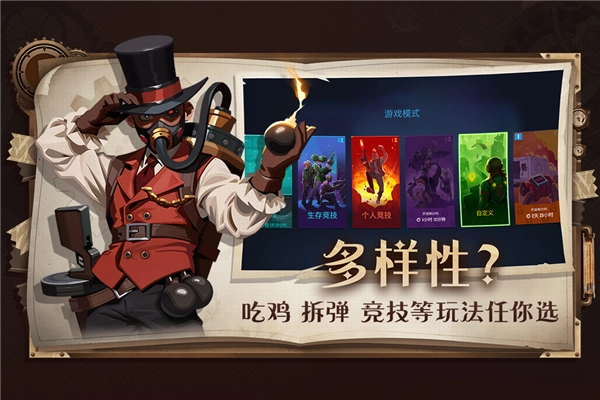 雷霆小分队官方正版安卓版v7.0.3.33截图3