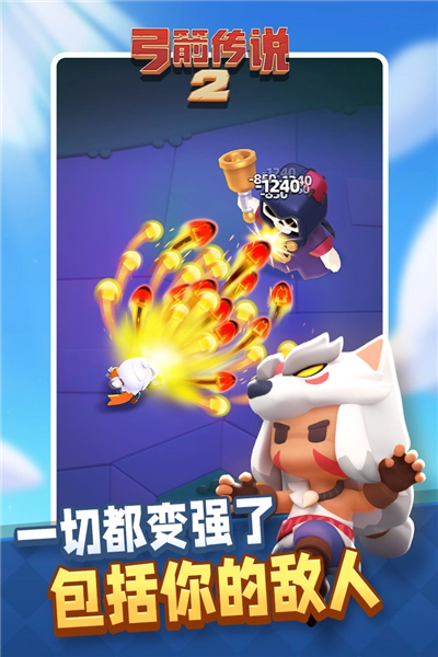 弓箭传说2正版图2