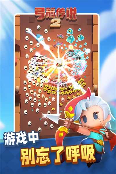 弓箭传说2安卓版截图4