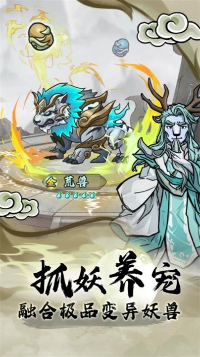 大梦道心录安卓版(2)