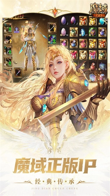 魔域华为客户端最新正式版