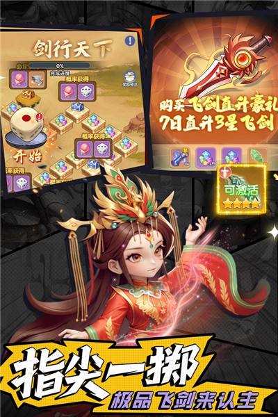 仙逆H5最新版(2)