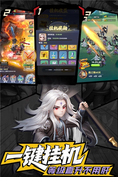 仙逆H5最新版(4)