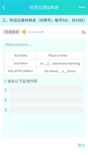 慧听说安卓版-图3