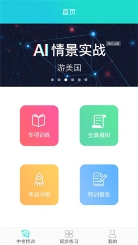慧听说安卓版-图5