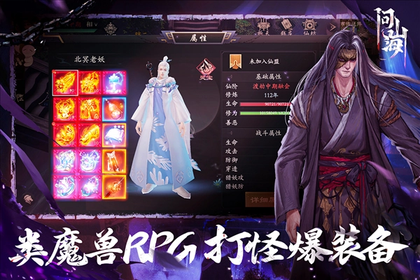 问山海安卓版(1)