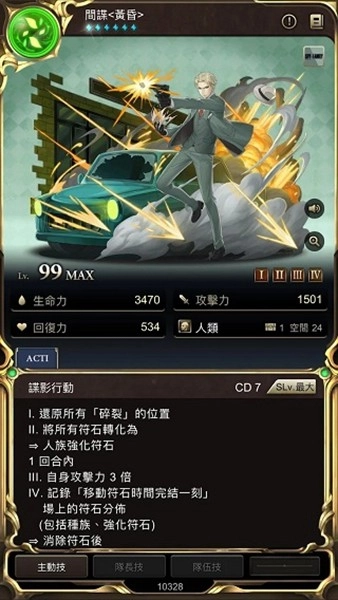 神魔之塔安卓版5