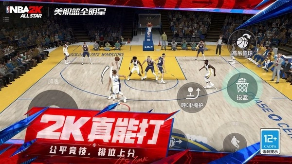 美职篮全明星nba2k手游安卓版v0.3.110