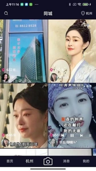 抖爸爸安卓官方版图2