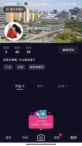 抖爸爸安卓官方版图3