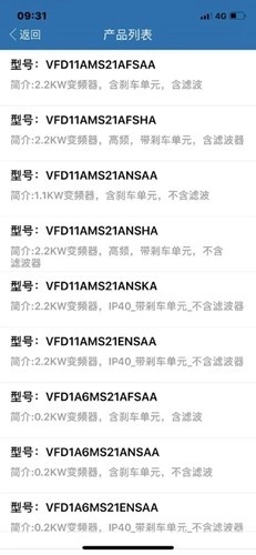 工业自动化选型资料软件手机免费版图2