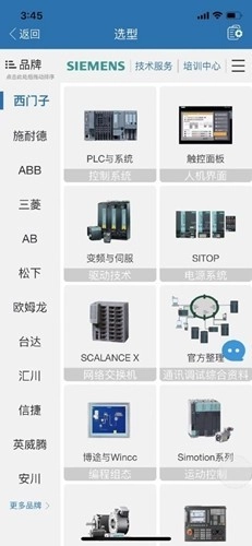 工业自动化选型资料软件手机免费版图3