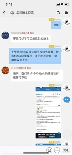 工业自动化选型资料软件手机免费版图1